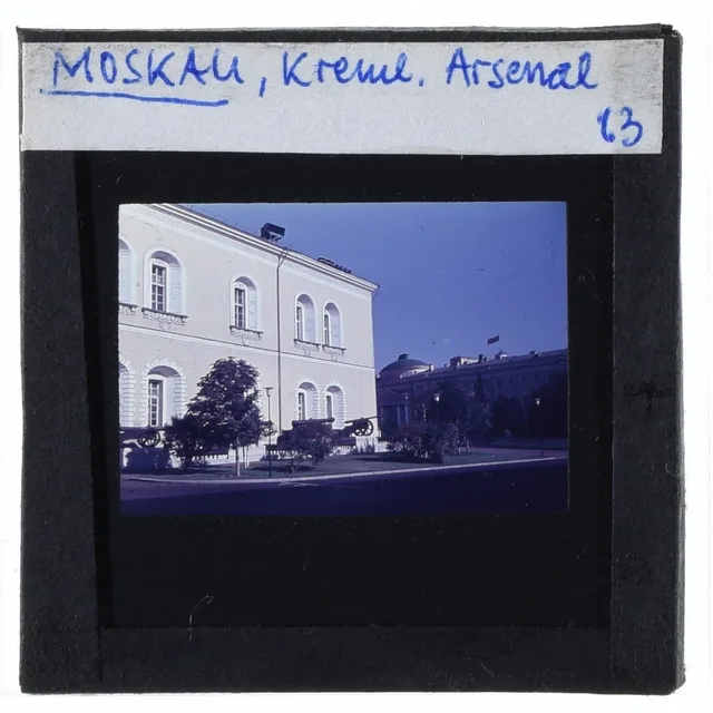 Арсенал Кремля