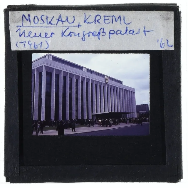 Кремлёвский дворец съездов