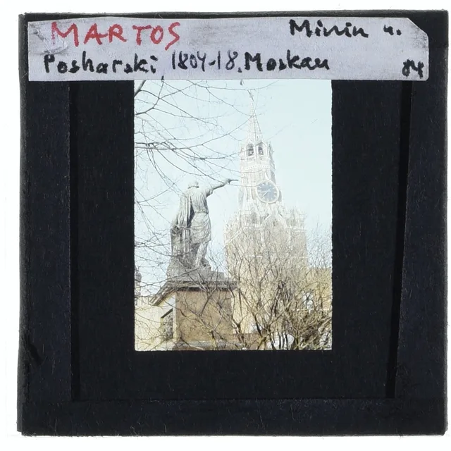 Памятник Минину и Пожарскому