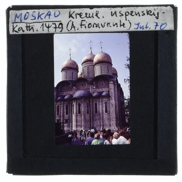 Успенский собор Кремля