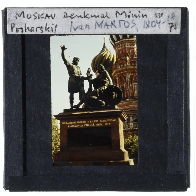 Храм Василия Блаженного и памятник Минину и Пожарскому