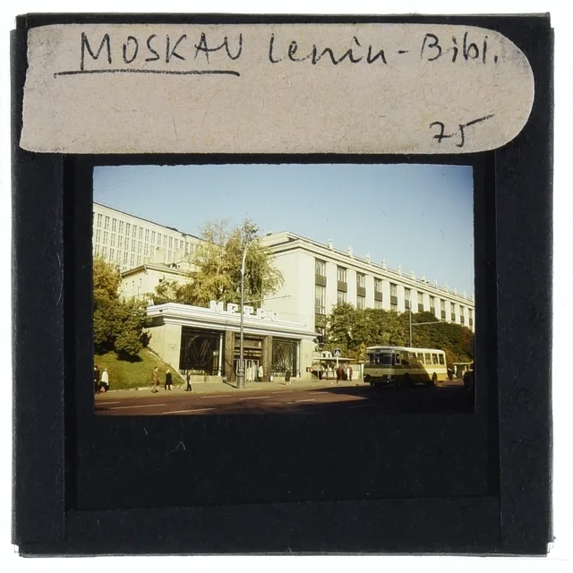 Библиотека имени Ленина