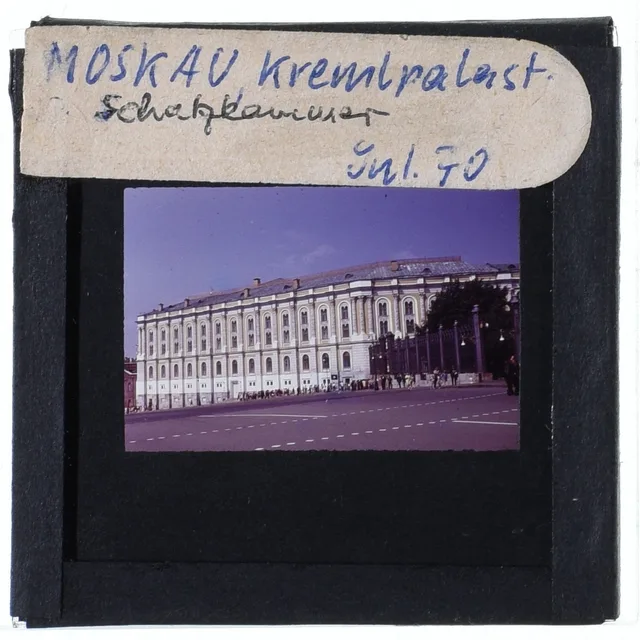Оружейная палата