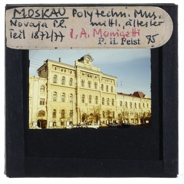 Политехнический музей и площадь Дзержинского