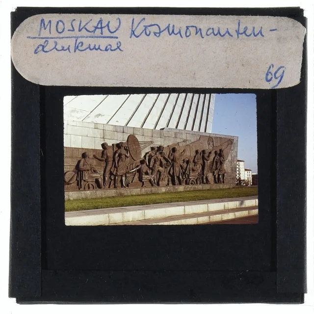 Монумент «Покорителям космоса»