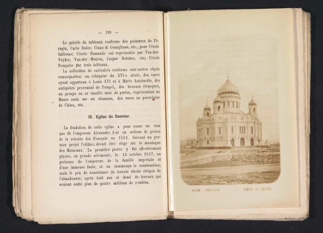 Храм Христа Спасителя