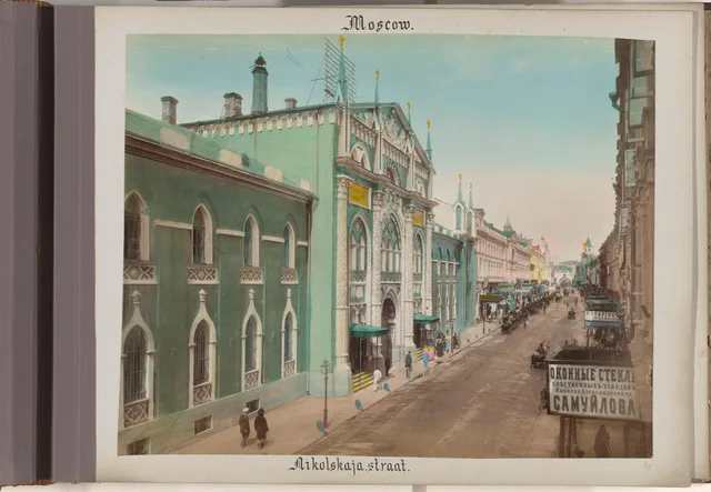 Никольская улица с лавками