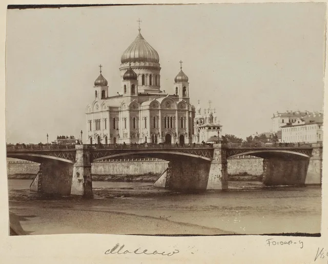 Храм Христа Спасителя и мост через Москву-реку