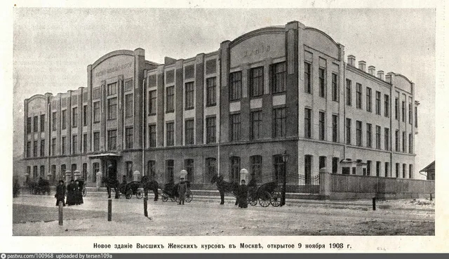 Новое здание Высших женских курсов