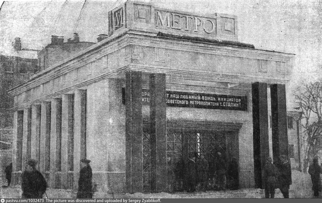 Станция метро "Парк культуры им. Горького" ("Крымская площадь")