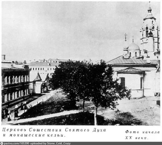 Зачатьевский монастырь. Церковь Сошествия Святого Духа