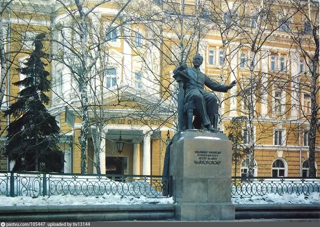 Московская консерватория