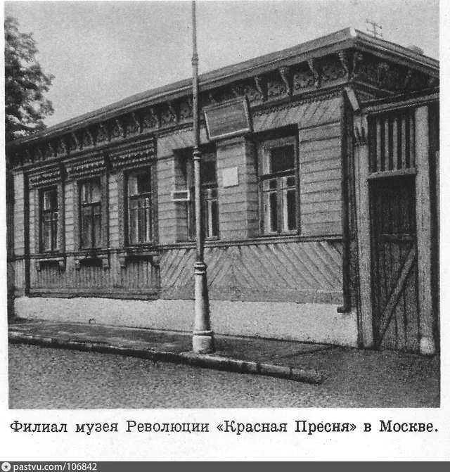 Музей "Красная Пресня"
