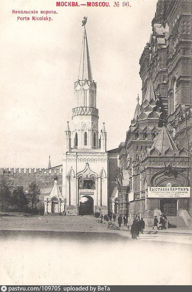 Никольская башня Московского Кремля и часовня в память войны 1812 года