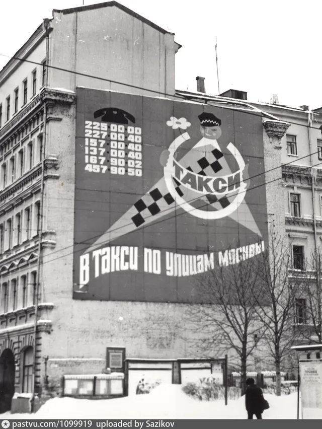 Реклама такси на Каляевской улице