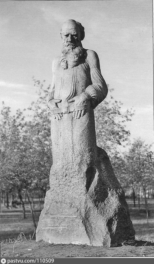 Памятник Л.Н.Толстому в сквере Девичьего поля
