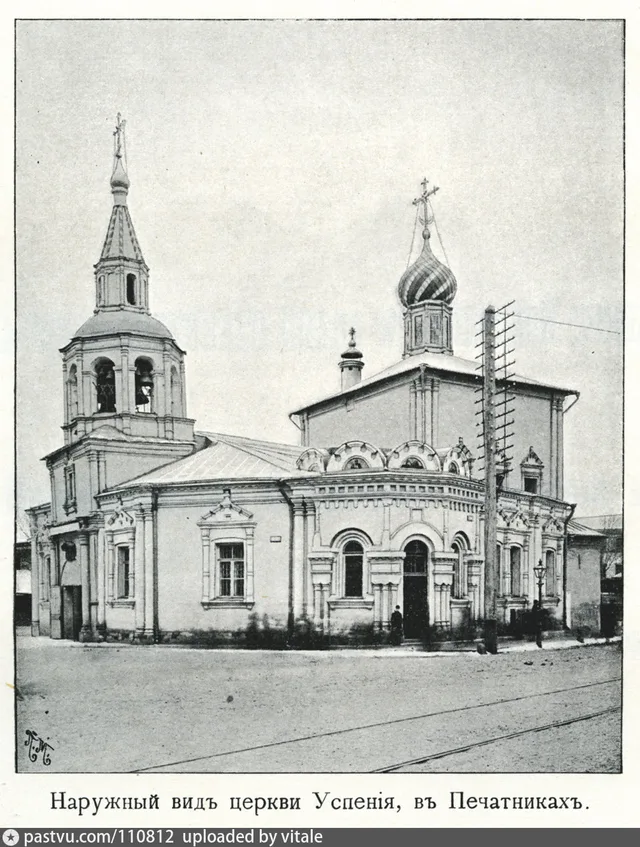 ц.Успения в Печатниках
