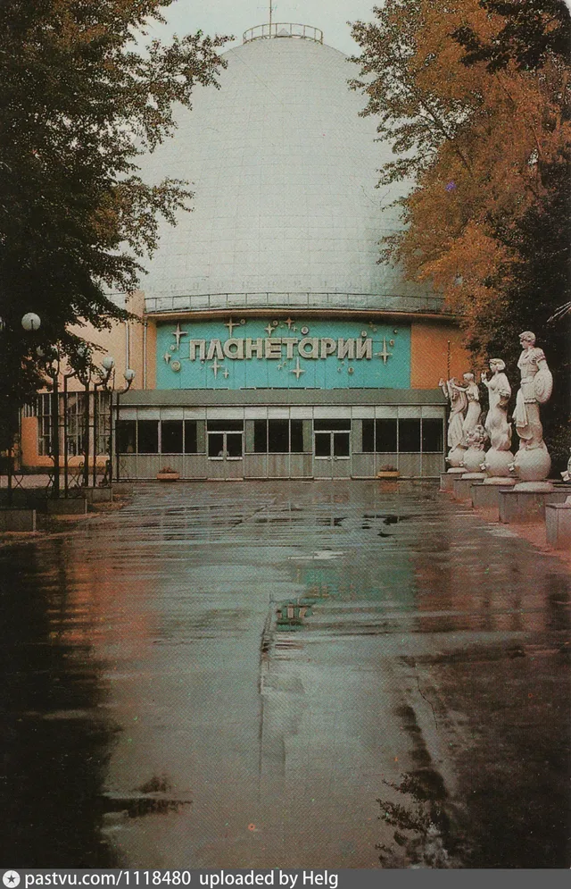 Московский планетарий
