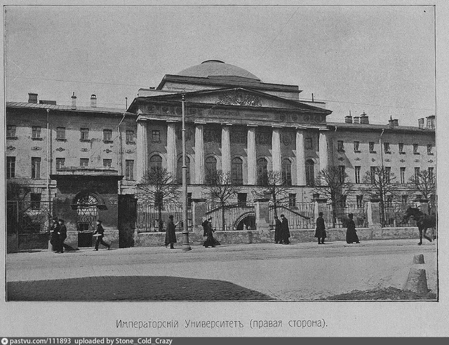 Императорский университет