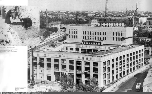 Строительство здания Всесоюзной Государственной библиотеки иностранной литературы