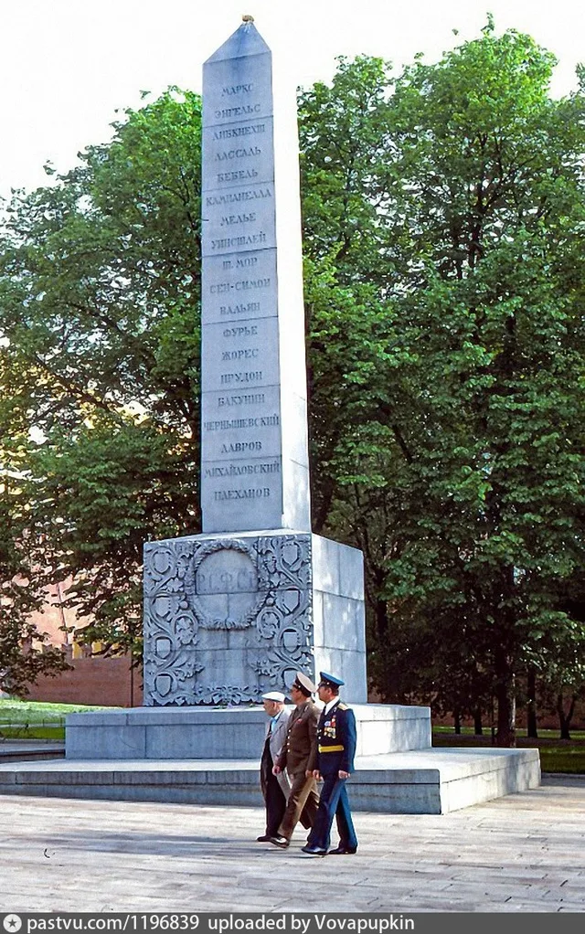 Памятник-обелиск выдающимся мыслителям и деятелям борьбы за освобождение трудящихся