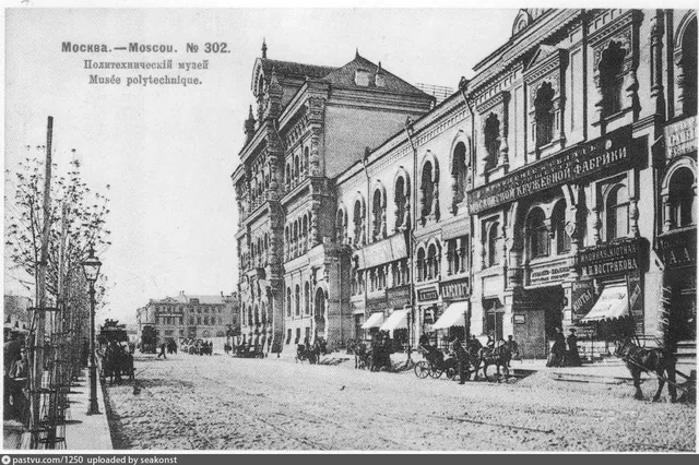 Политехнический музей. Новая площадь