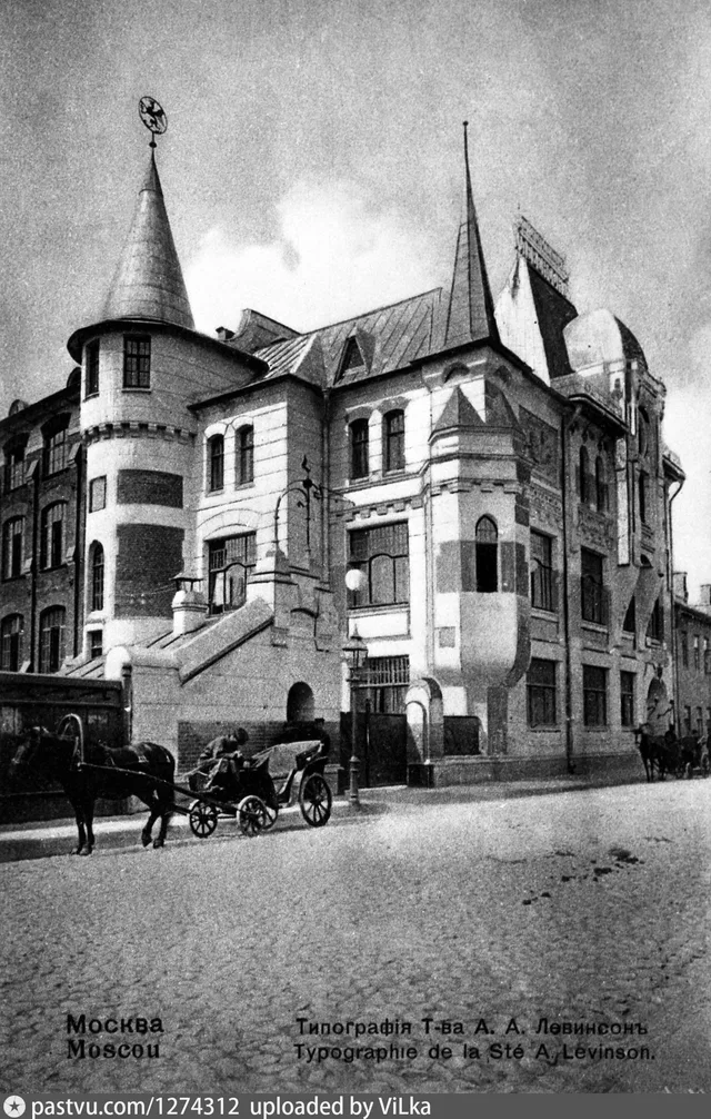 Товарищество скоропечатни А.А.Левенсона