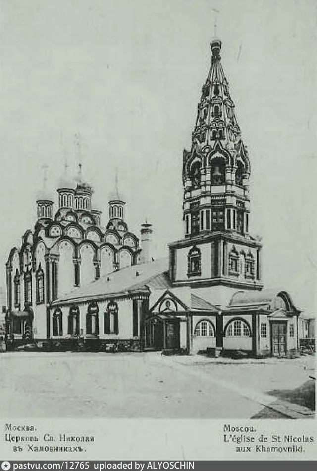 Церковь Св. Николая въ Хамовникахъ