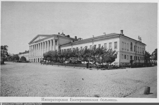 Императорская Екатерининская больница