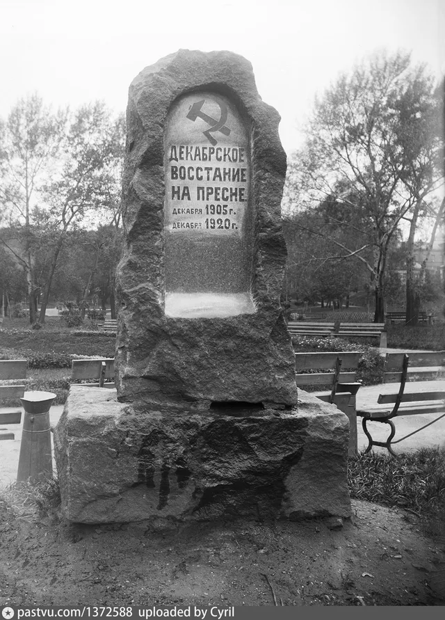 Памятный камень в честь декабрьского вооружённого восстания 1905 года в сквере на Дружинниковской улице