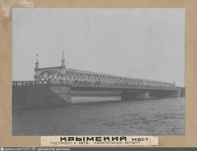 Крымский мост