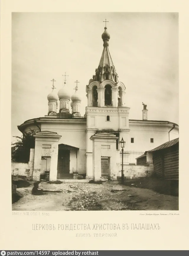 Церковь Рождества Христова в Палашах