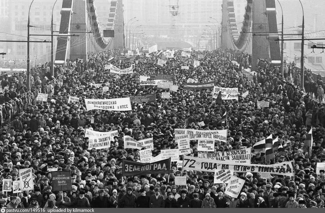 Демонстрация 04.02.1990 Крымский мост
