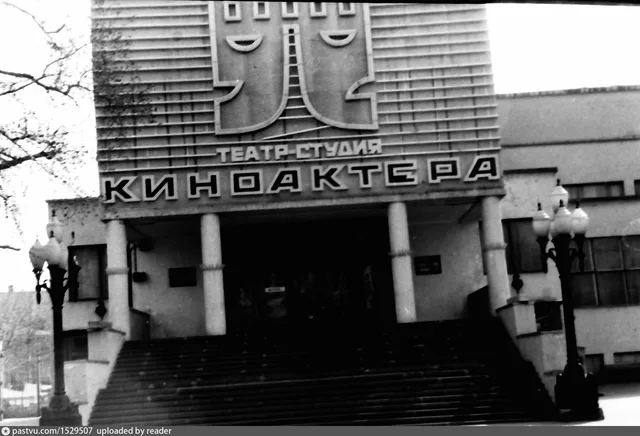 Театр-студия киноактера