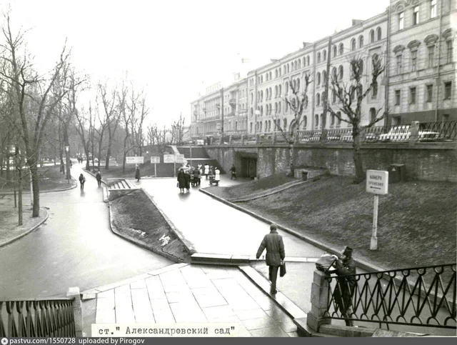 Александровский сад