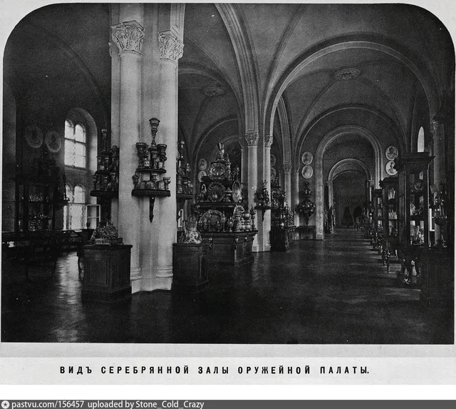 Оружейная палата. Серебряная зала