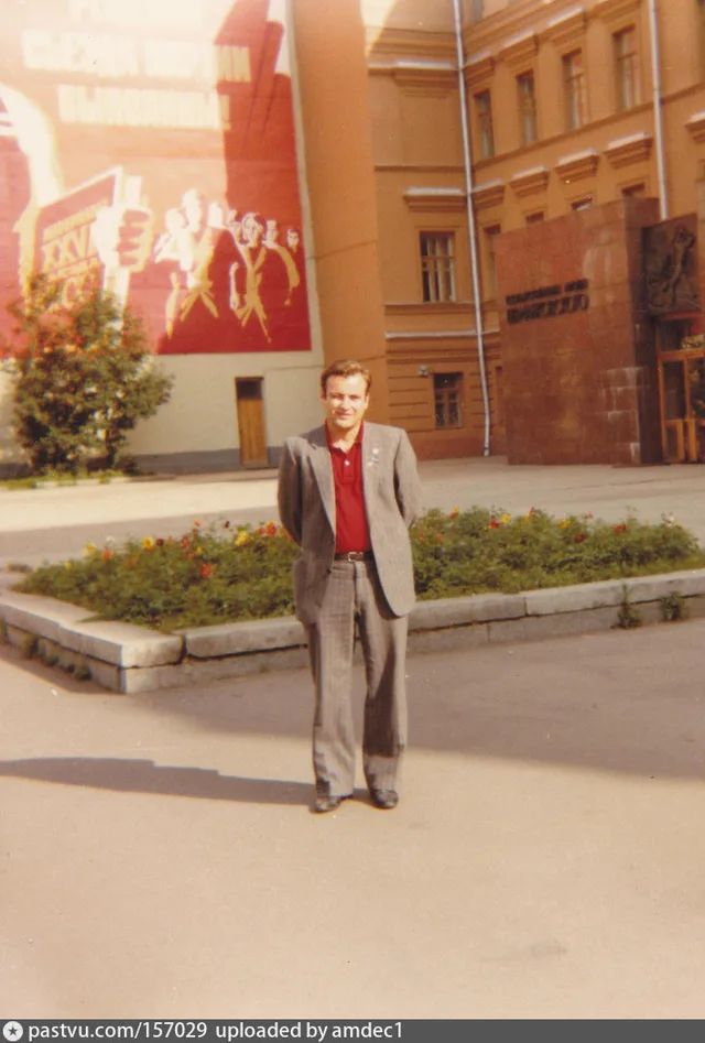 Москва. 1982. Музей Маяковского