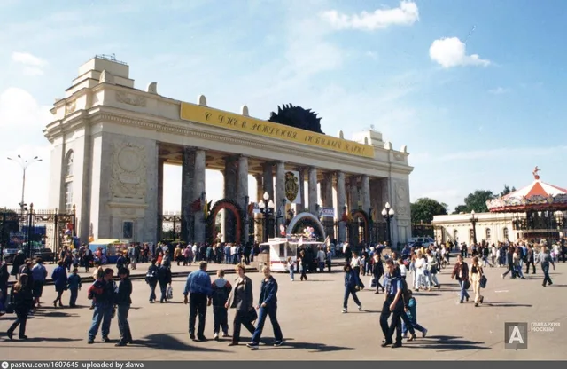 Главный вход в Центральный парк культуры и отдыха им. М. Горького