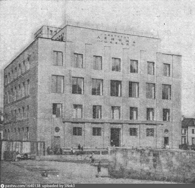 Ленинский институт