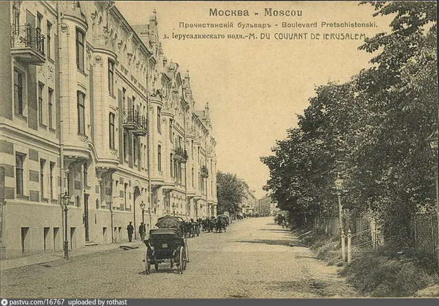 Пречистенский (Гоголевский) бульвар. Дом Иерусалимского подворья