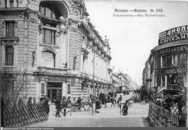 Улица Рождественка. Вид от Театрального проезда