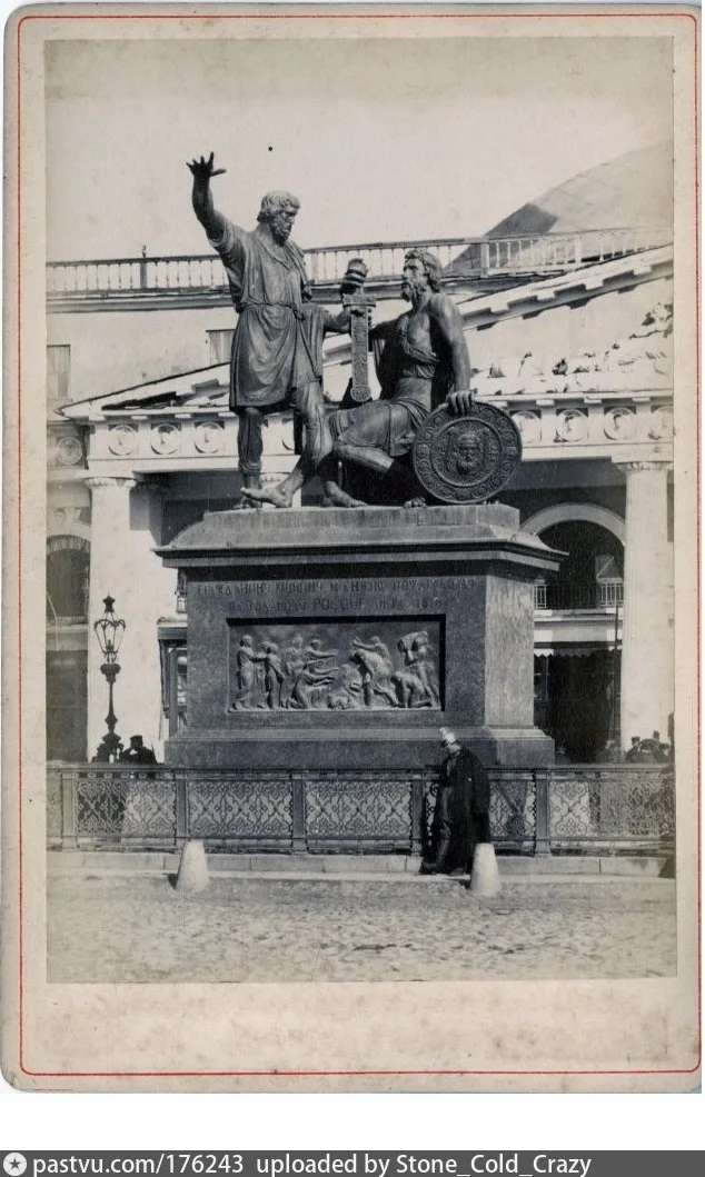 Памятник Минину и Пожарскому
