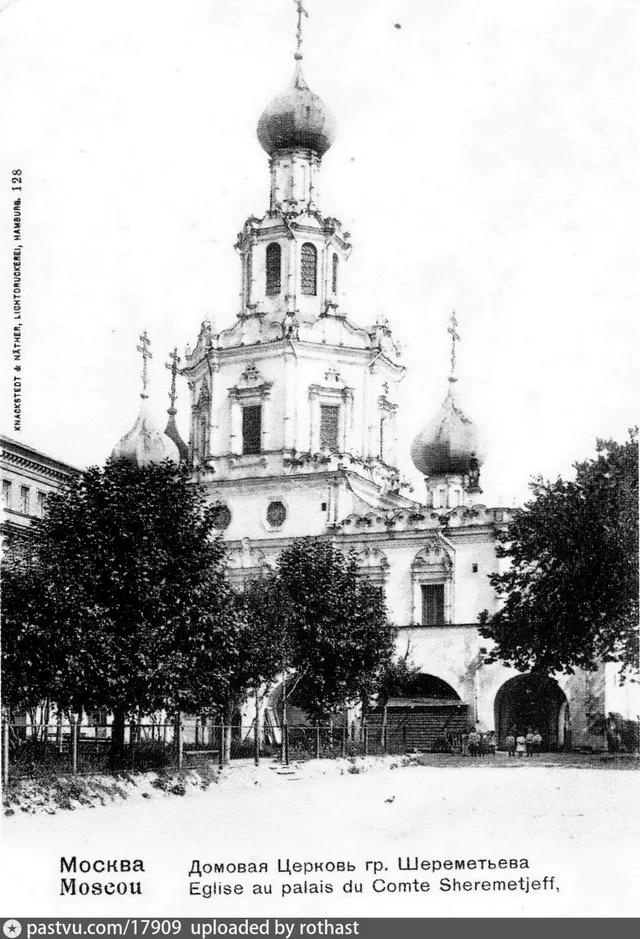 Церковь Знамения на Шереметевом дворе