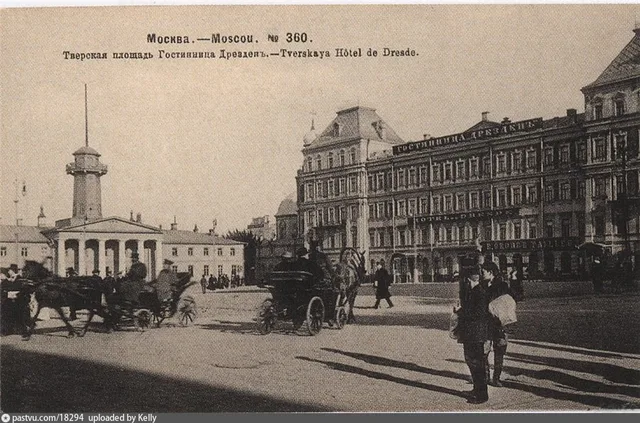 Тверская площадь. Гостиница «Дрезден»