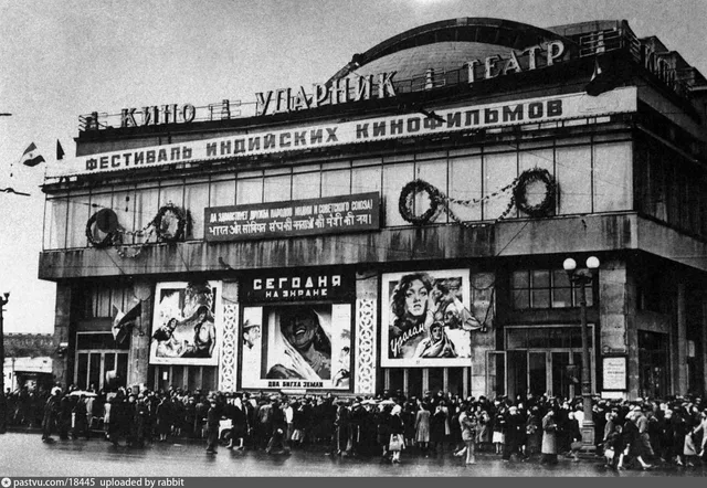 Кинотеатр Ударник, 1954