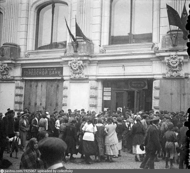 Улица Рождественка, 1. Отделение Московского Городского банка