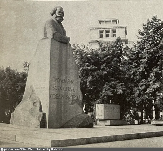 Памятник Карлу Марксу