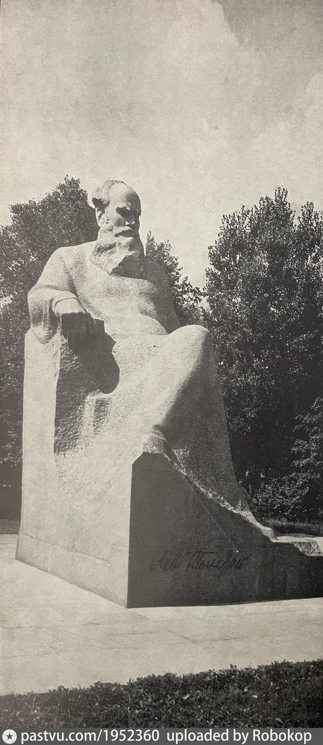 Памятник Льву Толстому