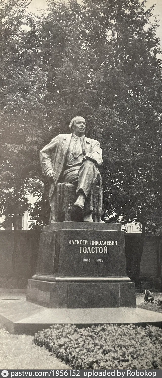 Памятник Алексею Толстому