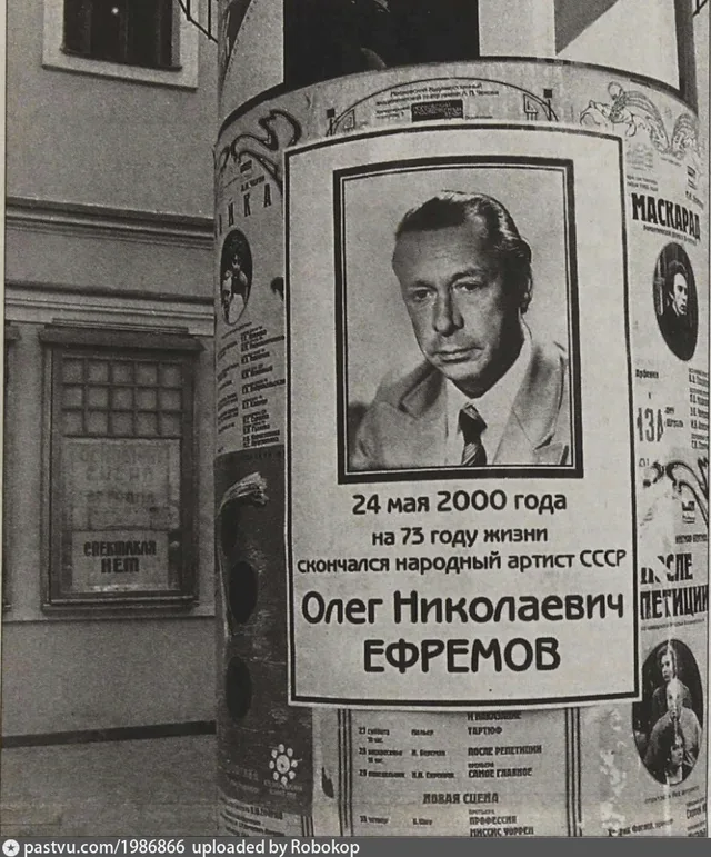 Афишная тумба у МХТ